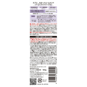 エブリカラートリートメント 05