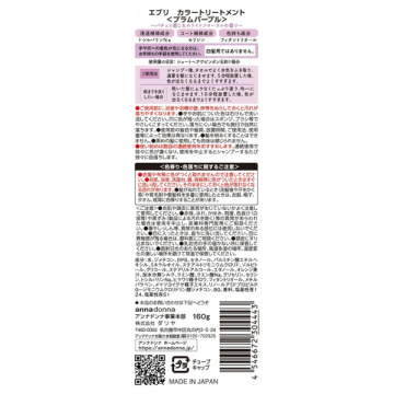 エブリカラートリートメント 05