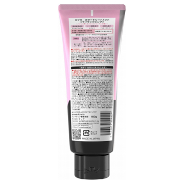 エブリカラートリートメント 02