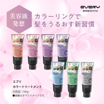 エブリカラートリートメント 03