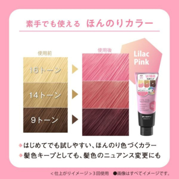 エブリカラートリートメント 04