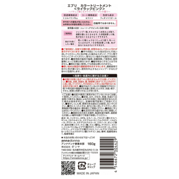 エブリカラートリートメント 05