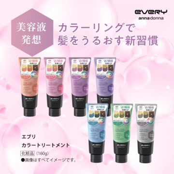 エブリカラートリートメント 03