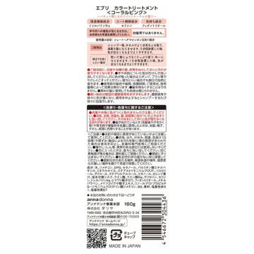 エブリカラートリートメント 05