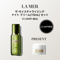 ザ・トリートメント ローション(150mL) セット / ラ・メール(フェイス