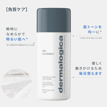 【1,920ポイントバック】デイリーマイクロフォリエント 74g&人気製品お試しセット 02