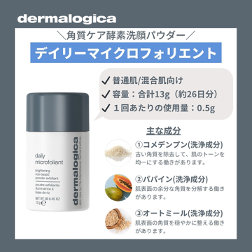 デイリーマイクロフォリエント13g&洗顔ミニセット 03