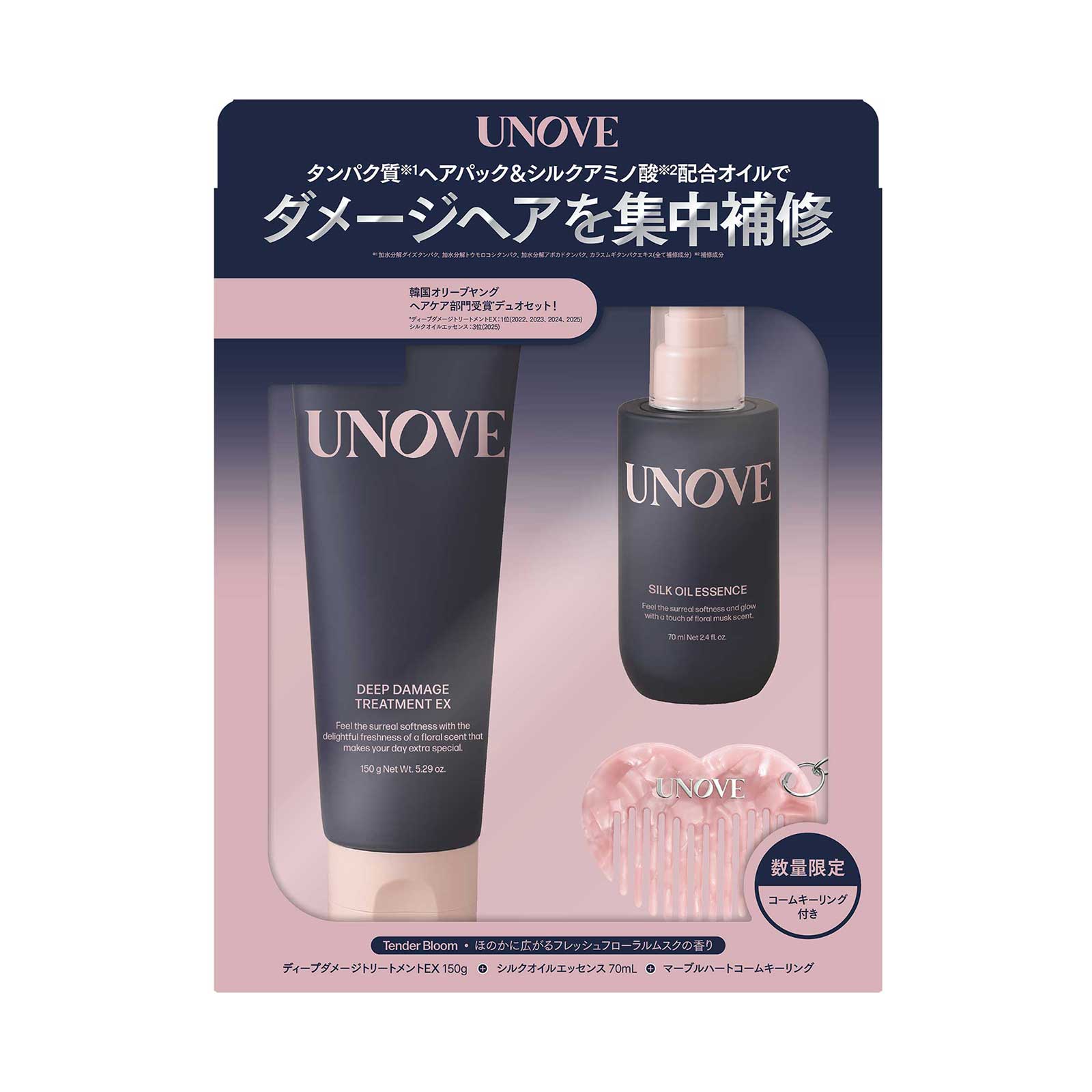 集中補修ヘアパック&オイルセット / 150g、70mL / 本体