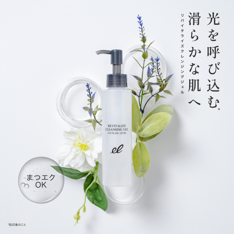 レスペラ リバイタライジング エッセンスオイル ベルスフリール 化粧水