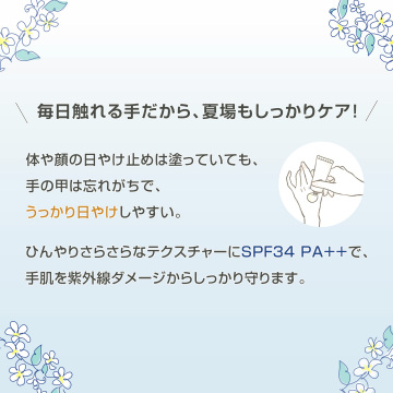 『数量限定』エッセンシャルズ ハンド クリーム 03