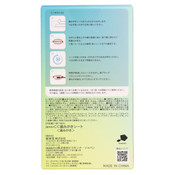 comecamu はみがきシート 02