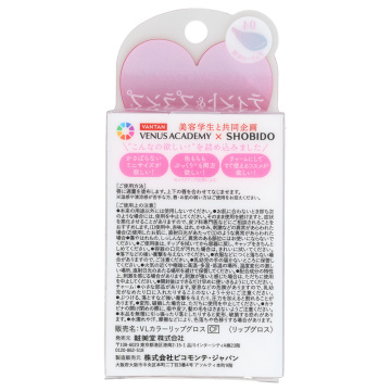 Bell LaFataリップグロス 02