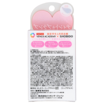 Bell LaFataリップグロス 02