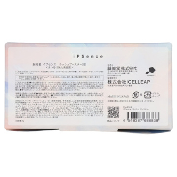 iPSence ラッシュブースター 02