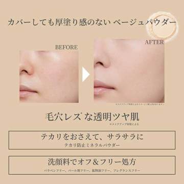 【@cosmeSHOPPING限定】エテュセ スキンケアパウダー (プレスト) シアーベージュセット オリジナルEVAクリアポーチつき 04