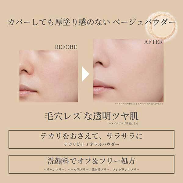 cosmeSHOPPING限定】エテュセ スキンケアパウダー (プレスト) シアー