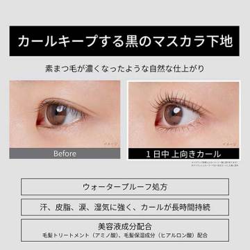 【@cosmeSHOPPING限定】エテュセ マスカラベースセット オリジナルEVAクリアポーチつき 04