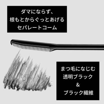【@cosmeSHOPPING限定】エテュセ マスカラベースセット オリジナルEVAクリアポーチつき 05