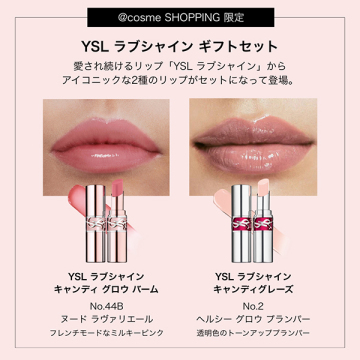 YSL ラブシャイン ギフトセット 02