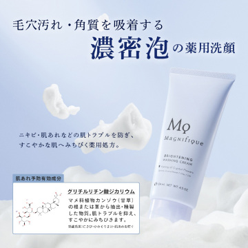 ブライトニング クレンジング フォーム 02