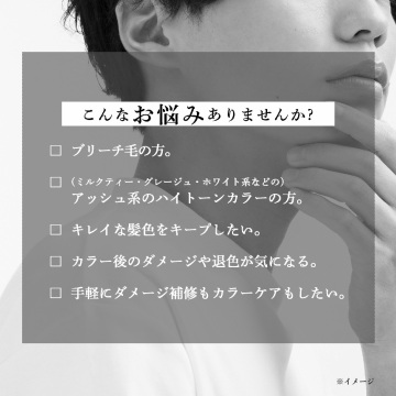 ヘアカラーキープ パープルオイル 04