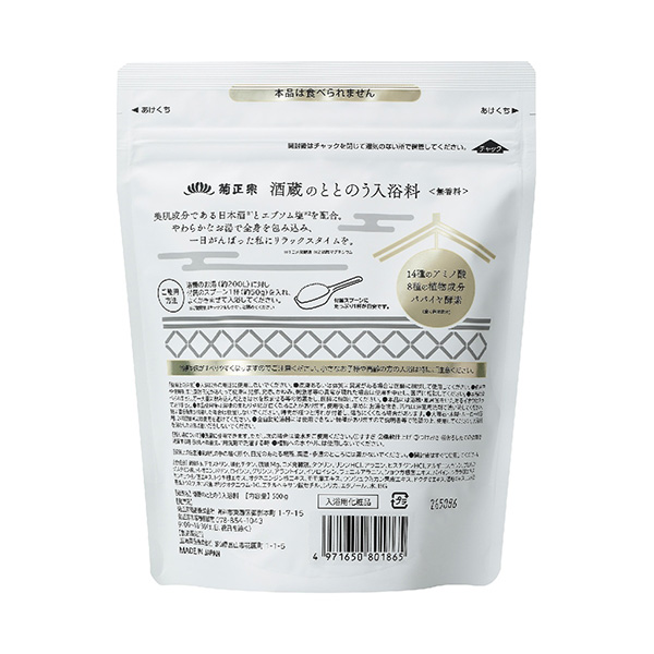 酒蔵のととのう入浴料 酒と塩 / 500g / 本体 / 無香料 1