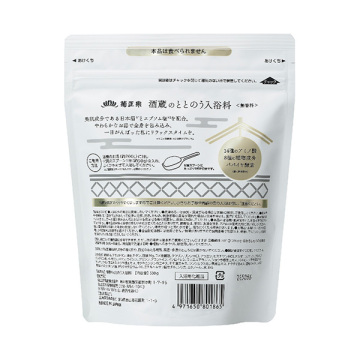 酒蔵のととのう入浴料 酒と塩 02