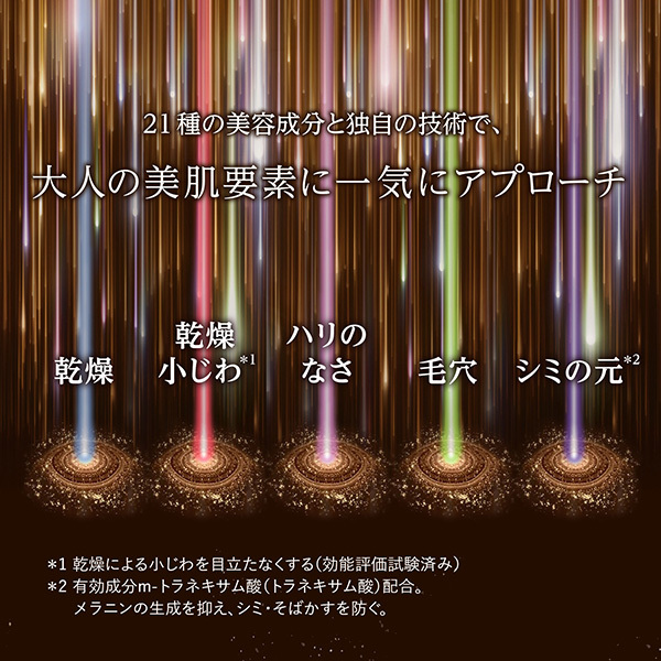 ザ セラム aa 本体 限定セット / エリクシール(美容液, スキンケア