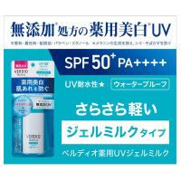 ベルディオ薬用UVジェルミルク / メンターム(日焼け止めミルク, 日焼け