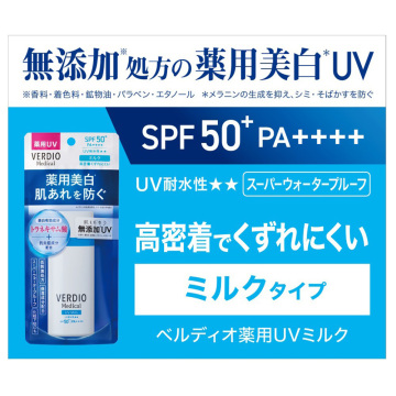 ベルディオ薬用UVミルク 04