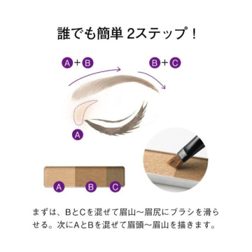 ブレンドアイブローコンパクト 02