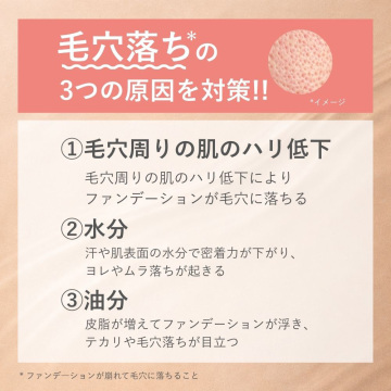 ユー ポアレス キープ プライマー 03