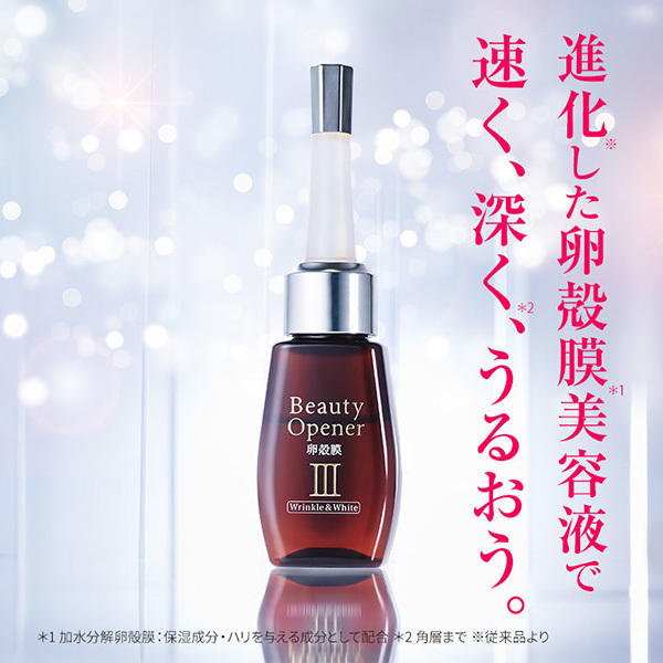 ビューティーオープナー セラム W&W N / オージオ化粧品(美容液