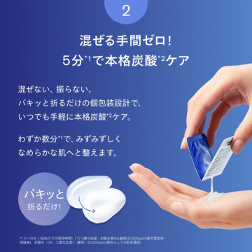 AWAスパークリングパック 03