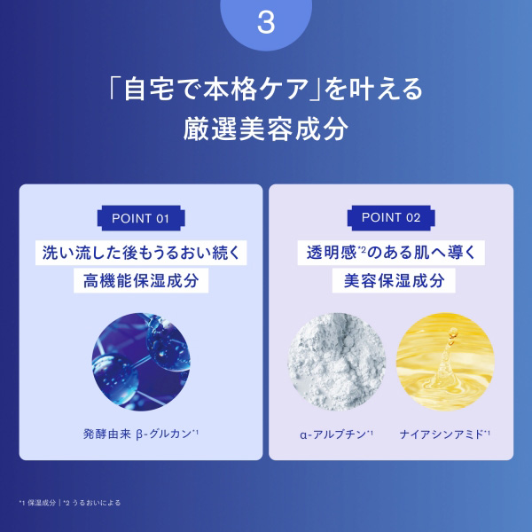 AWAスパークリングパック / 6g×1枚入り / 本体 1