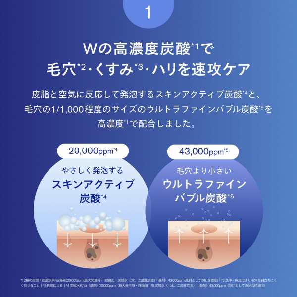 AWAスパークリングパック / 6g×8枚入り / 本体 1