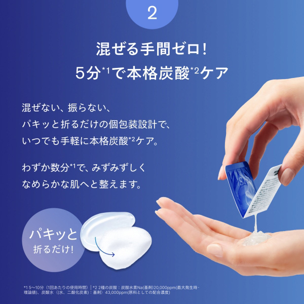 AWAスパークリングパック / 6g×8枚入り / 本体 1