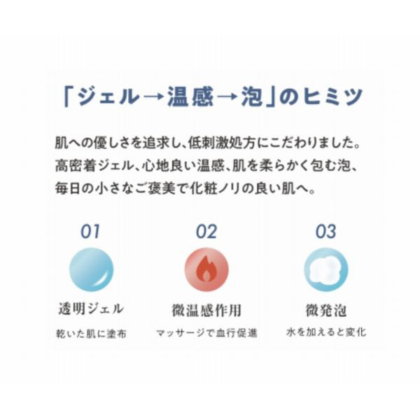 モイストクリアジェルフォームWクレンズ / Fo(u)r in one(クレンジング