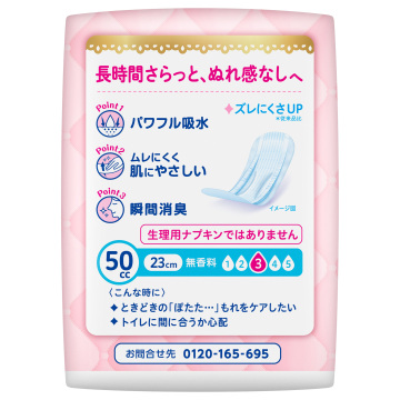 さらピュア吸水 03