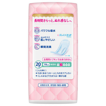 さらピュア吸水 03