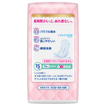 さらピュア吸水 03