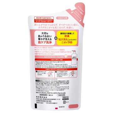 デオドラントボディウォッシュ 肌ケアタイプ 02