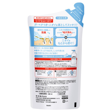 デオドラントボディウォッシュ 02