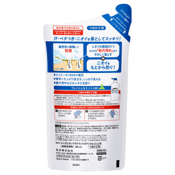 デオドラントボディウォッシュ 02