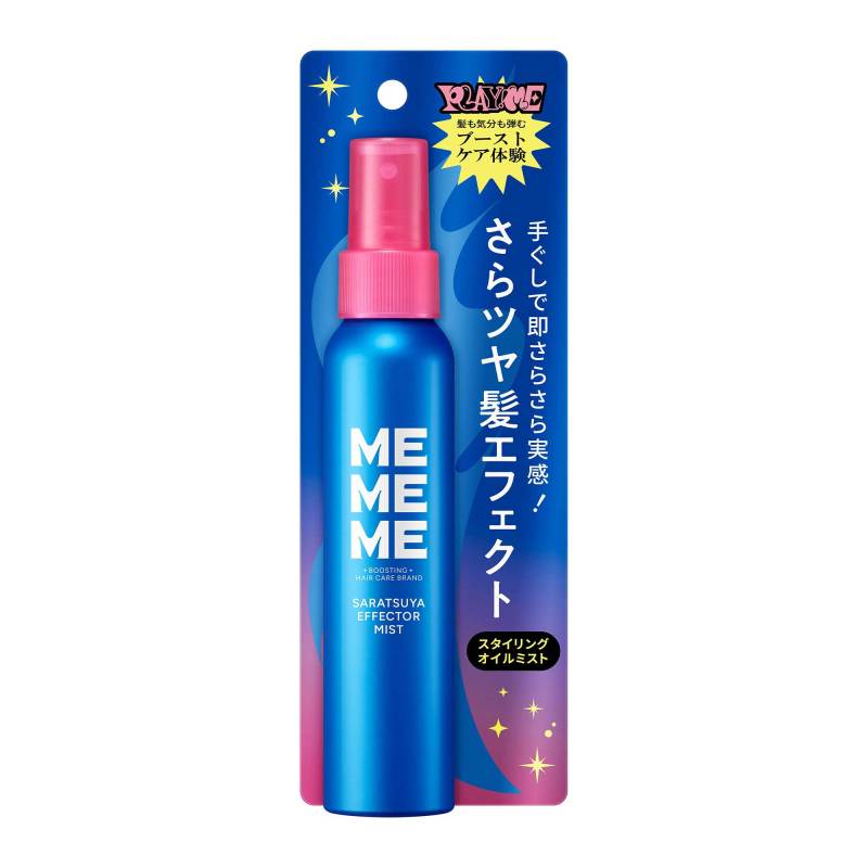 meさん専用　インセルダム クリーム 2箱セット　ミスト さらツヤエフェクターミスト / MEMEME(ヘアスタイリングヘアミスト