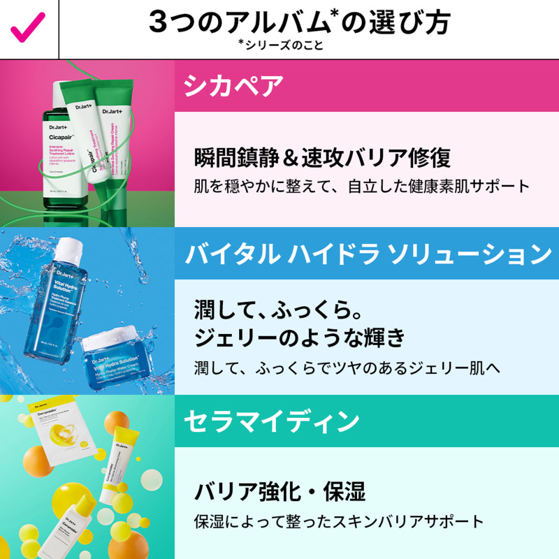 シカクリーム　まとめ買いセット 税込10,000円相当】シカペアクリーム 50mL + マスクお試しセット / Dr