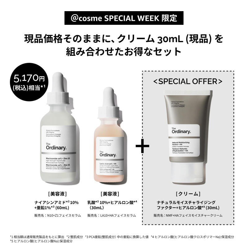 税込5,170円相当】ナイアシンアミド*1 10%+亜鉛1%*2(N10+Z1フェイス