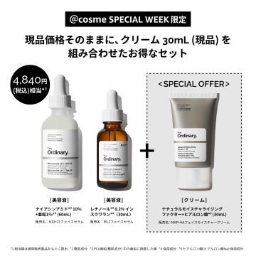 【税込4,840円相当】ナイアシンアミド*1 10%+亜鉛1%*2(N10+Z1フェイスセラム) エイジングケアセット 02