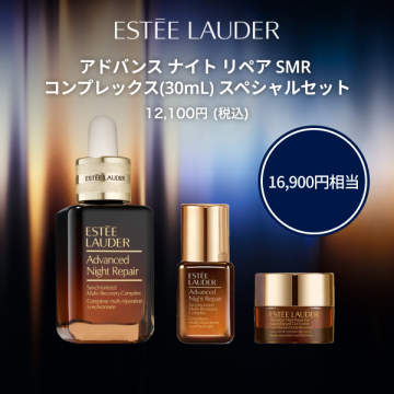 アドバンス ナイト リペア SMR コンプレックス(30mL)スペシャルセット 02