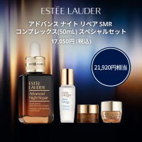 アドバンス ナイト リペア SMR コンプレックス(50mL)スペシャルセット